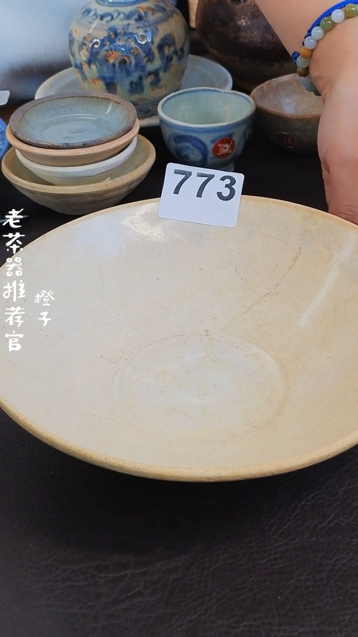 【闪购商品】11漂漂亮亮的瓷器编号773