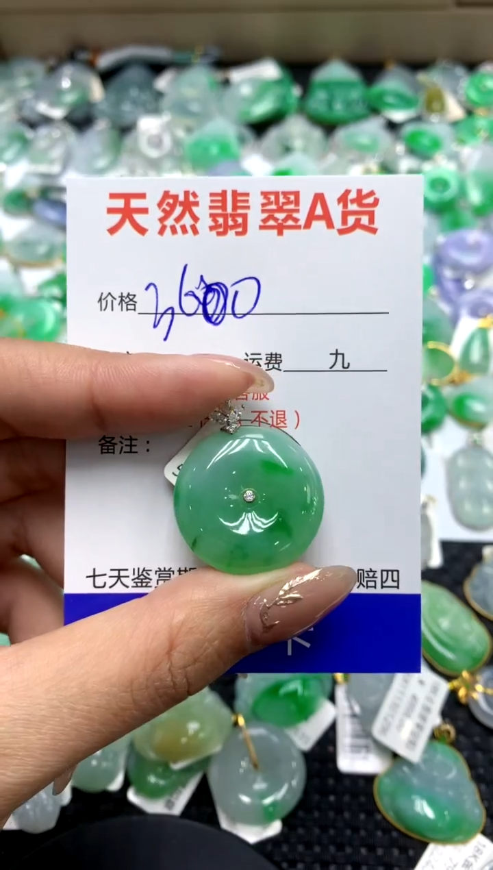 【闪购商品】翡翠颈饰18K金镶嵌1111111111