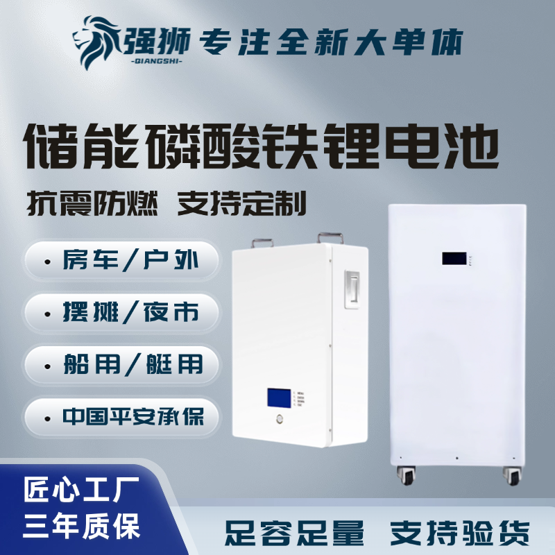 家庭船用储能光伏电池 户外储能锂电池 家用应急电源 可定制