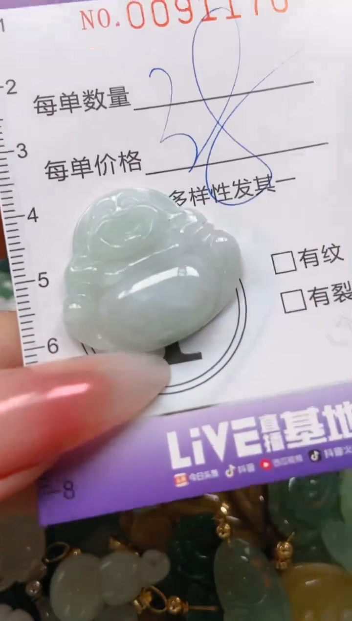 【闪购商品】翡翠颈饰未镶嵌闪购0091170