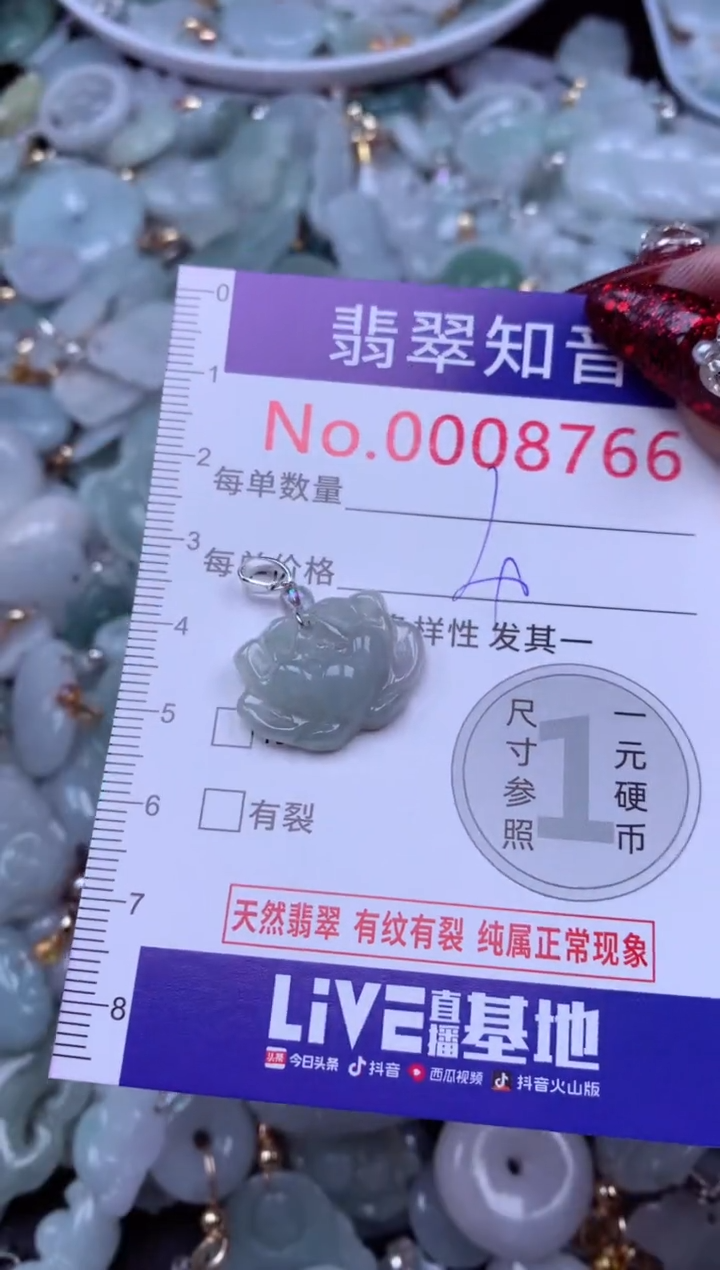 吊坠(不含链)未镶嵌翡翠8766