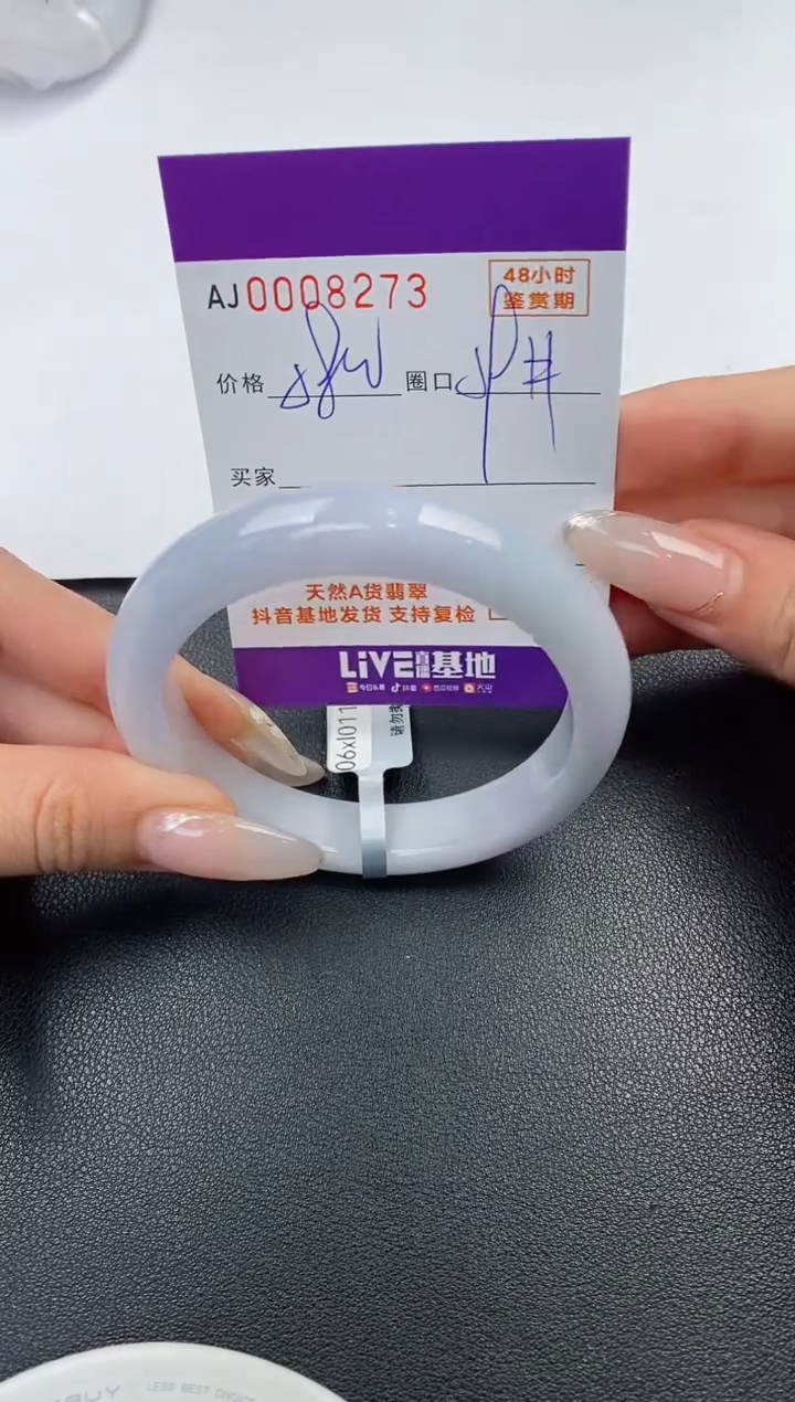 【闪购商品】翡翠手镯未镶嵌天然A货翡翠