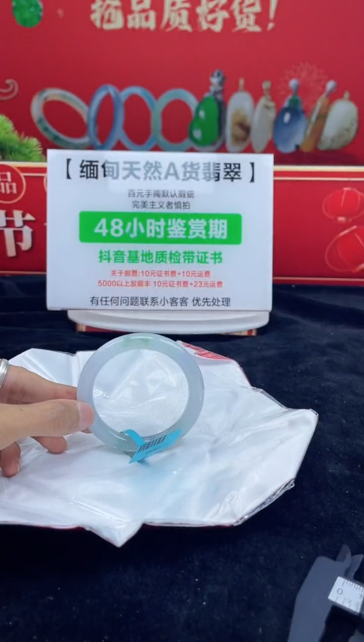 【闪购商品】翡翠手镯未镶嵌7手镯