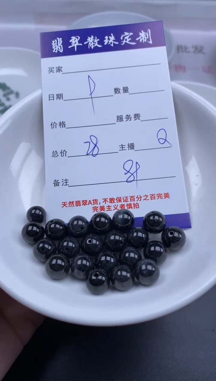 颈饰未镶嵌翡翠贞城散珠批发DIY编制