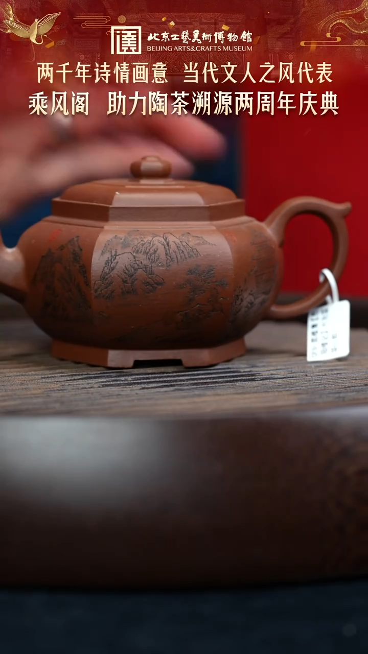 12.24 紫砂专场 紫砂壶084