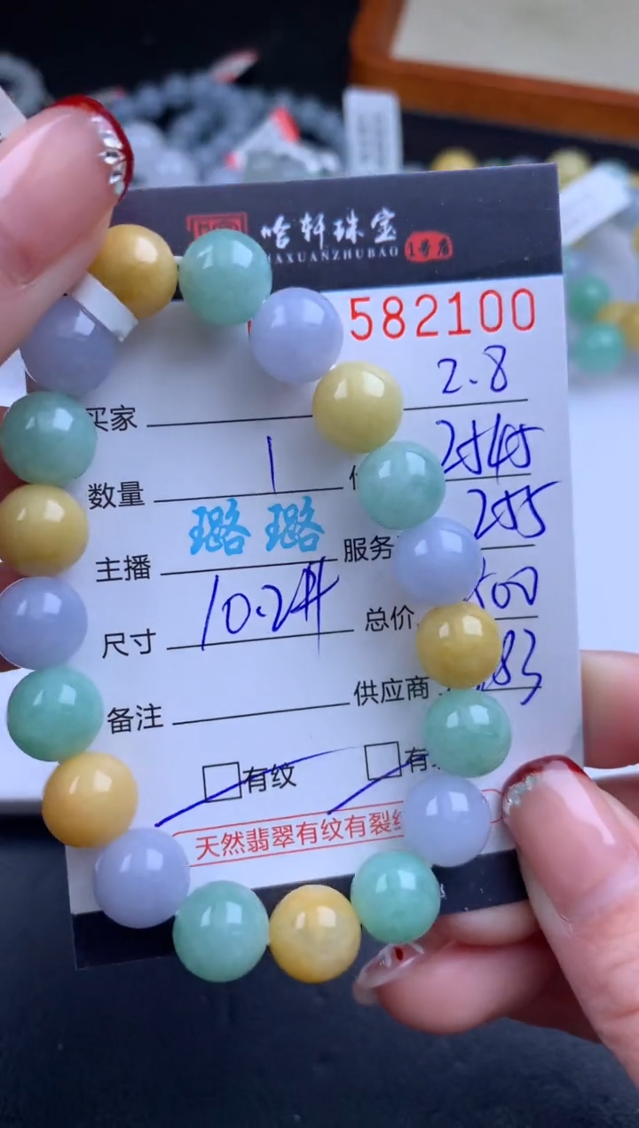 【闪购商品】翡翠挂件未镶嵌哈轩 手串1（有纹有裂）