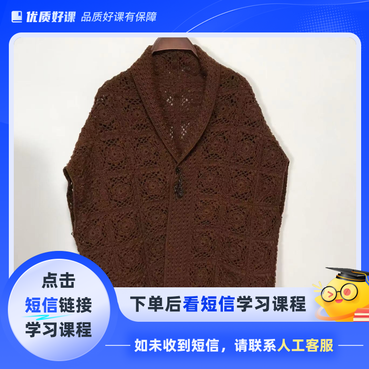 子衿——时尚两穿开衫(点击短信链接学习课程)