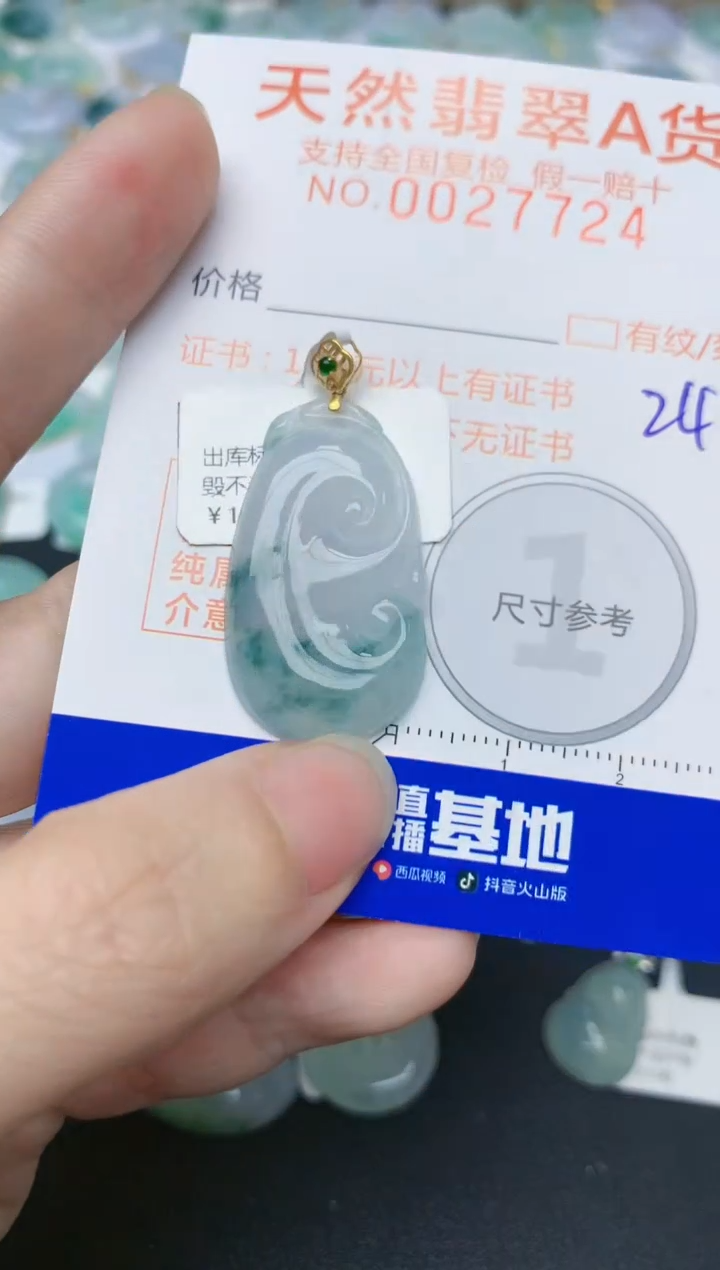 【闪购商品】翡翠颈饰18K金镶嵌天然翡翠A货    