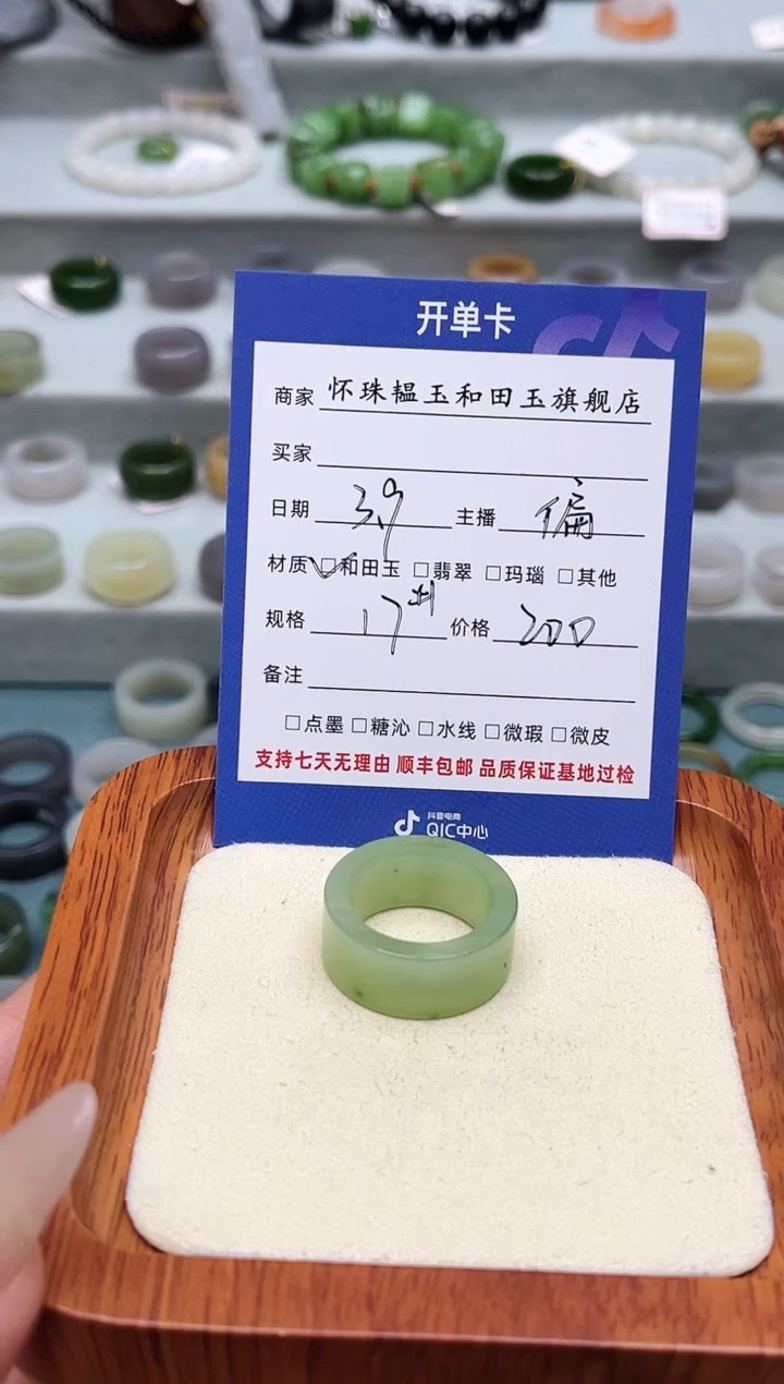 【闪购商品】和田玉戒指未镶嵌17号