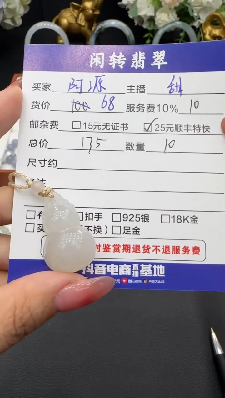 颈饰未镶嵌和田玉?****辑挂件