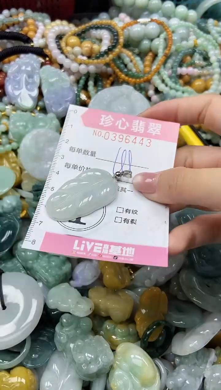 颈饰未镶嵌翡翠闪购0396443