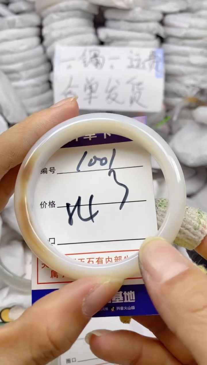 手镯玛瑙/玉髓未镶嵌1001
