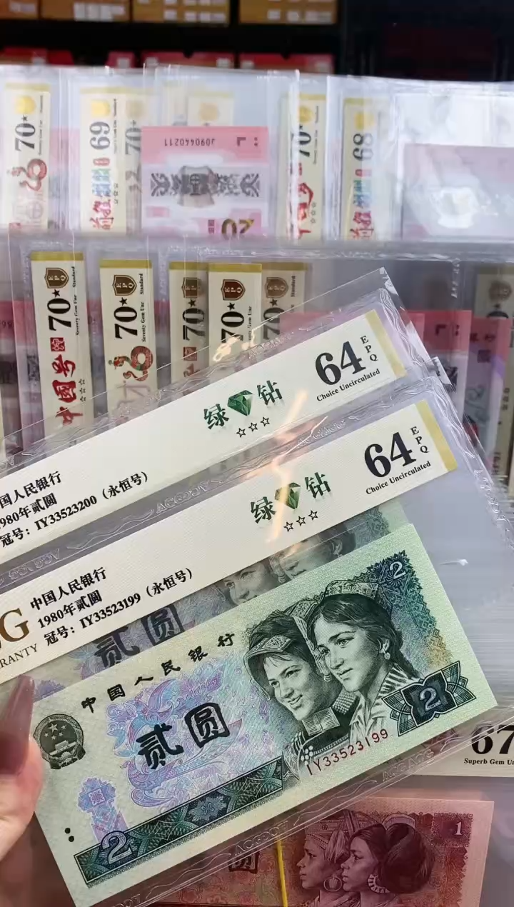 【闪购商品】爱藏金标绿钻三星64分无47不挑号