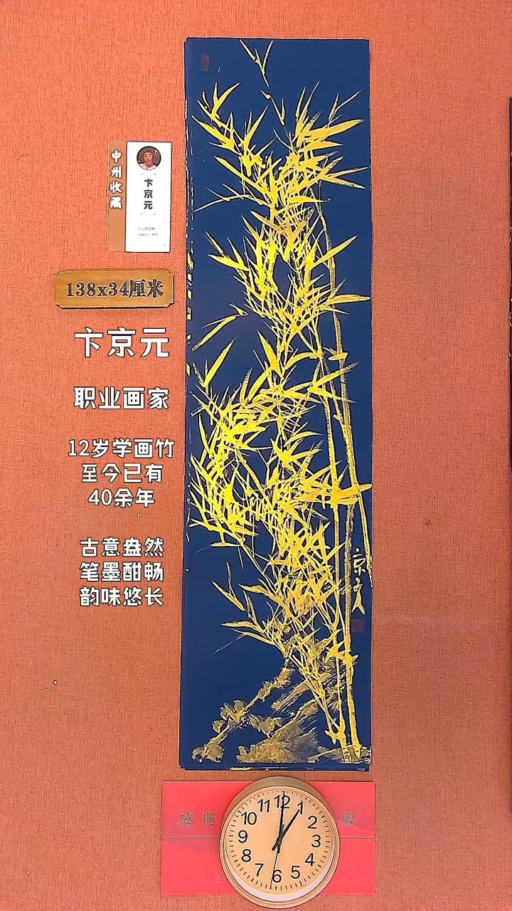 【闪购商品】书法52  卞京元老师作品