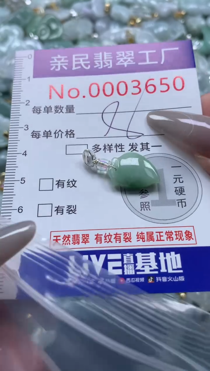 颈饰未镶嵌翡翠3650