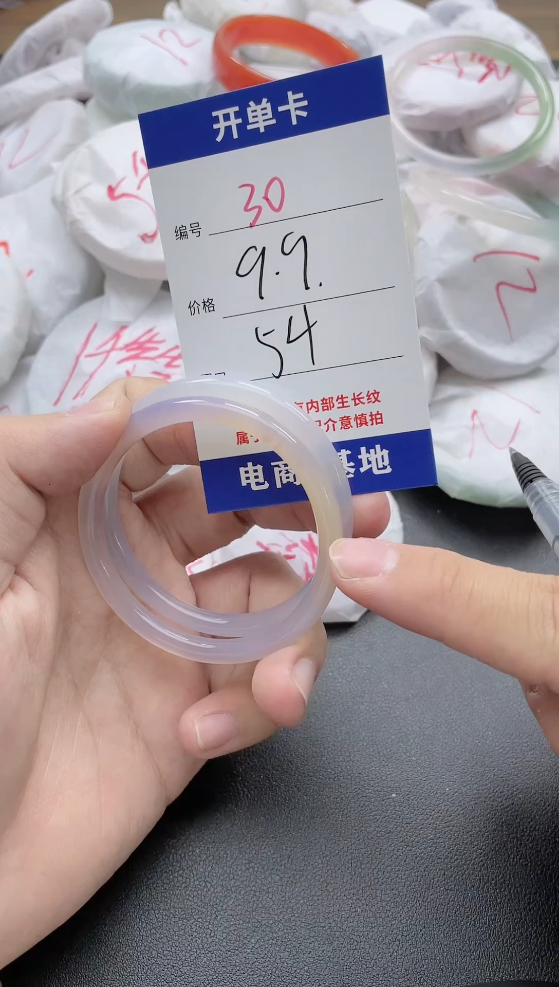 【闪购商品】玛瑙/玉髓手镯未镶嵌29