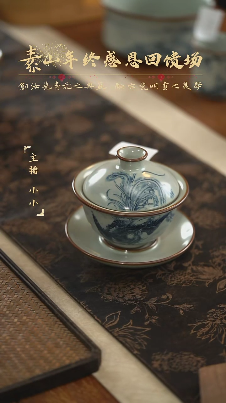 【闪购商品】杯素山福利凤凰三才盖碗665