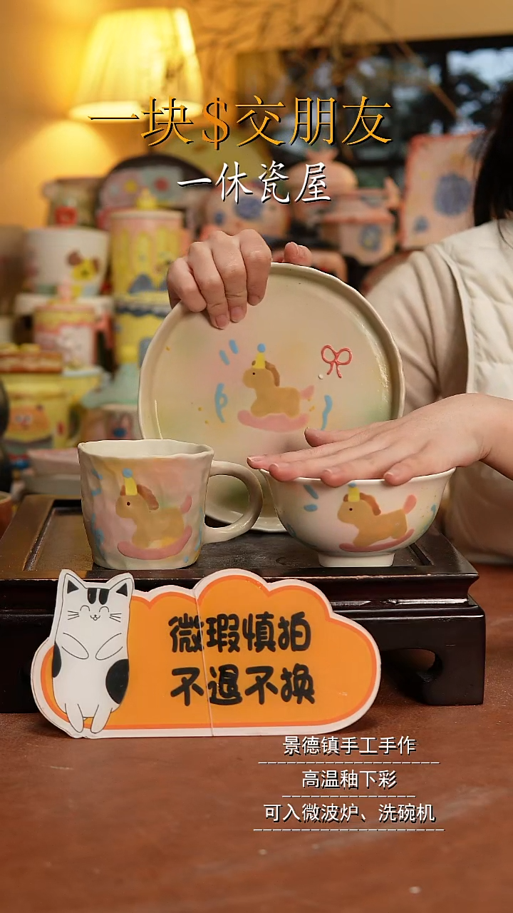 杯子陶景德镇一休瓷屋 微瑕福利