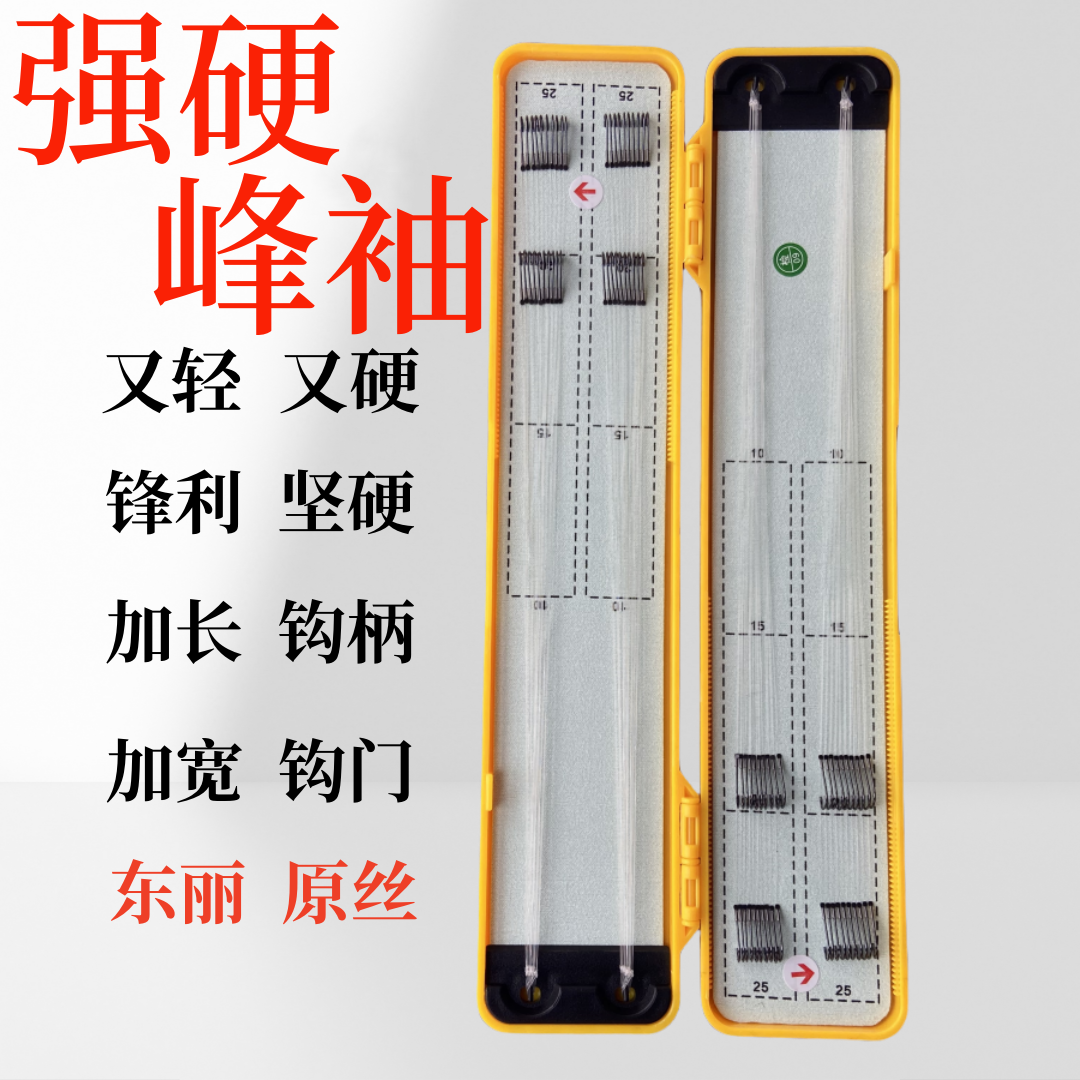 【强硬锋袖+东丽子线】40付自选定制强硬锋袖手工精绑