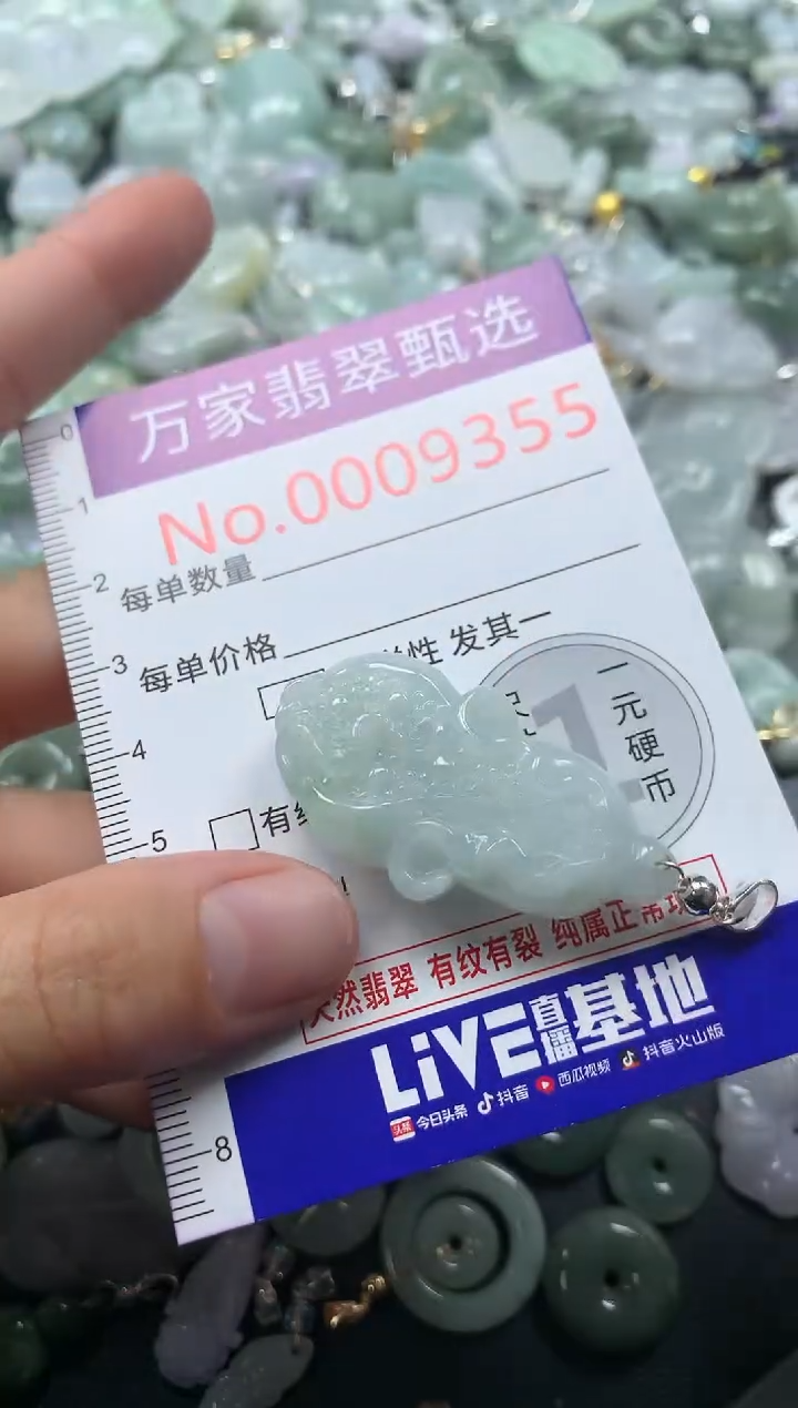 吊坠(不含链)未镶嵌翡翠9355