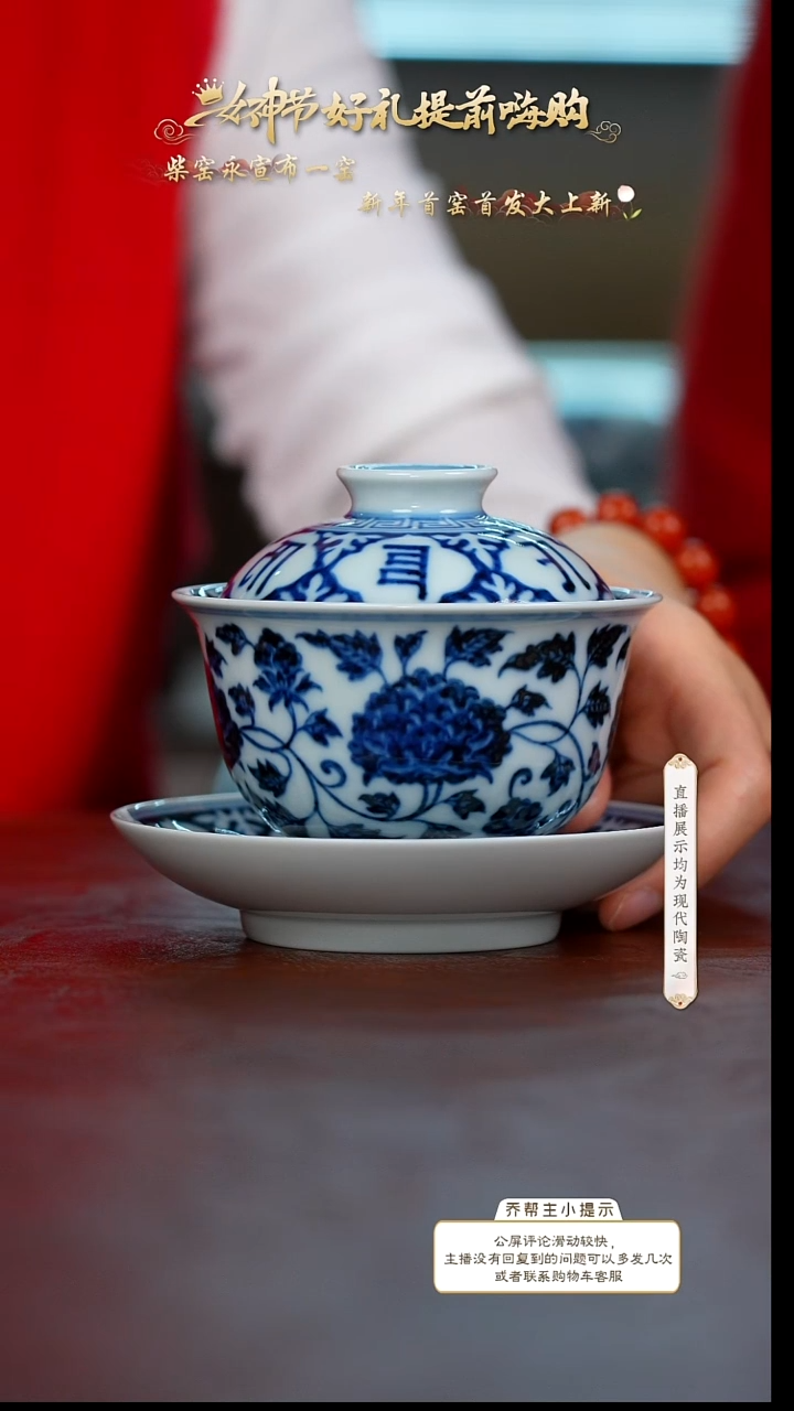 【闪购商品】14号号号号号号号号缠枝盖碗