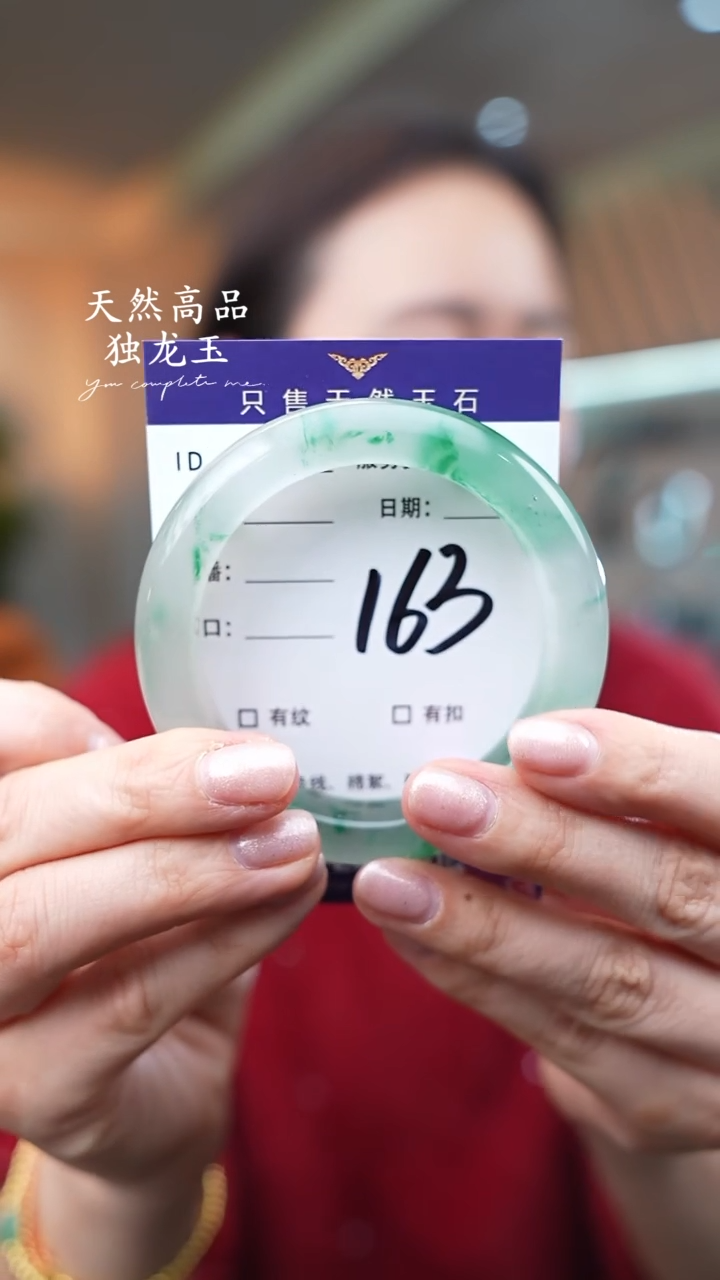 【闪购商品】石英质玉手镯未镶嵌163