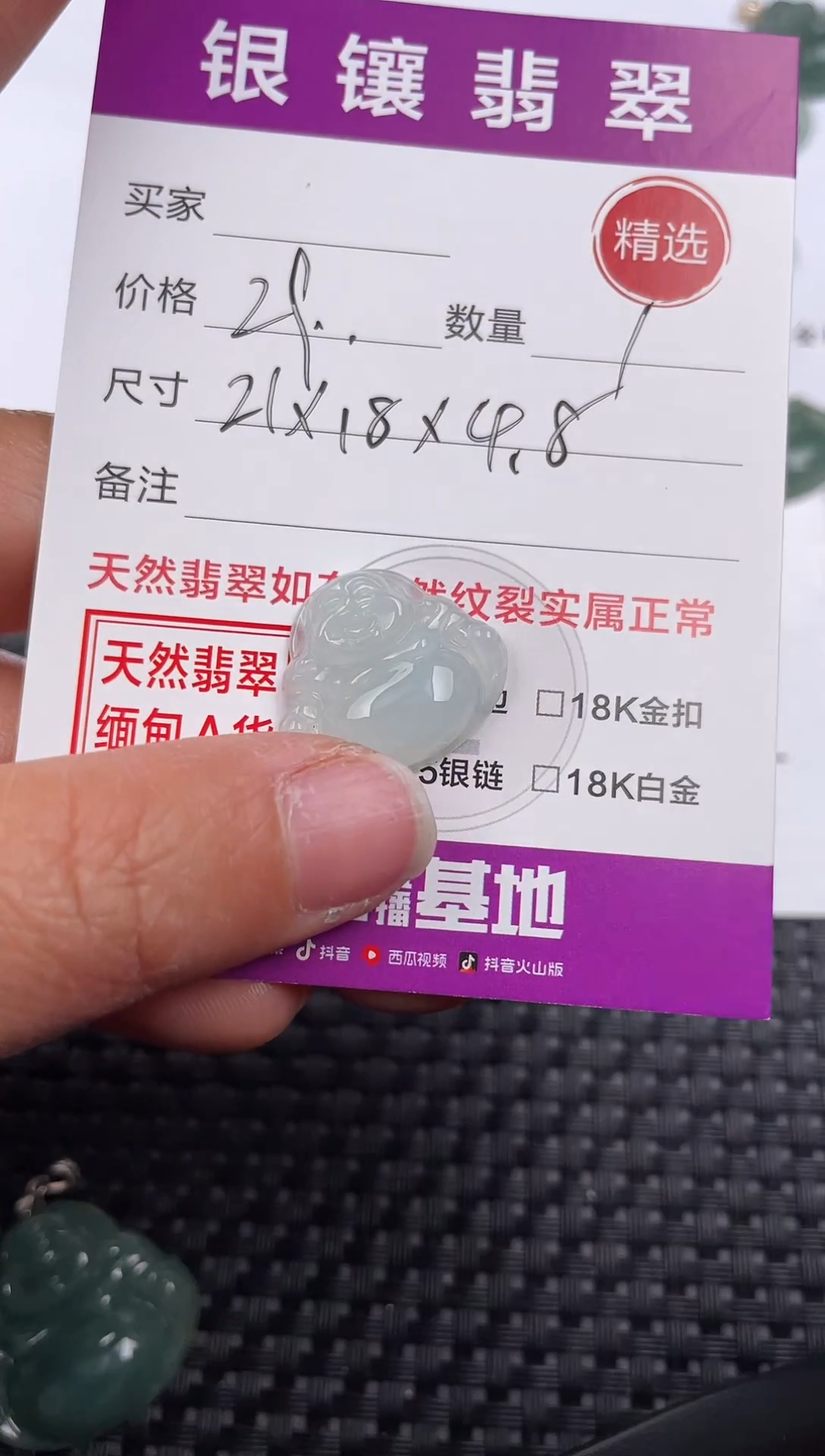 【闪购商品】翡翠吊坠(赠链)银S925镶嵌吊坠