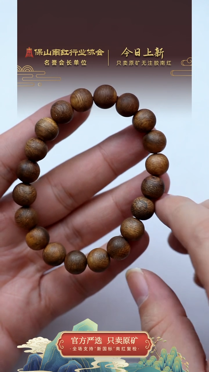 沉香摆件LUMG1110-91