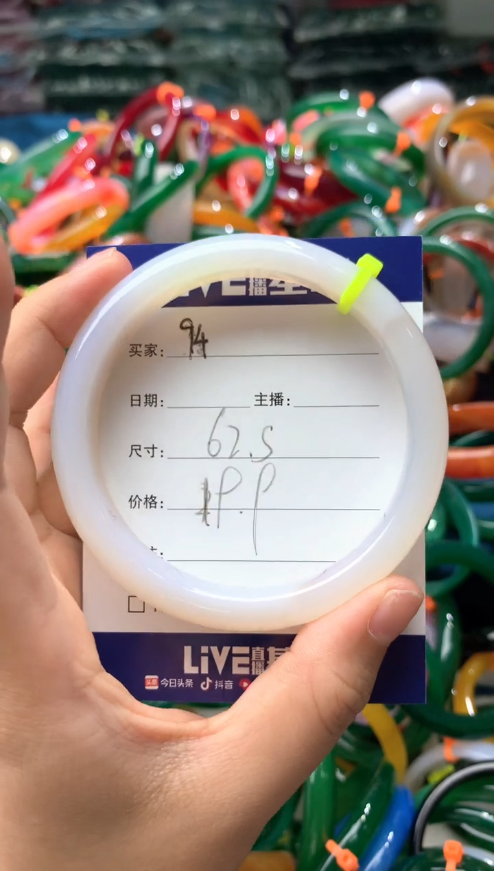 玛瑙/玉髓手镯未镶嵌94