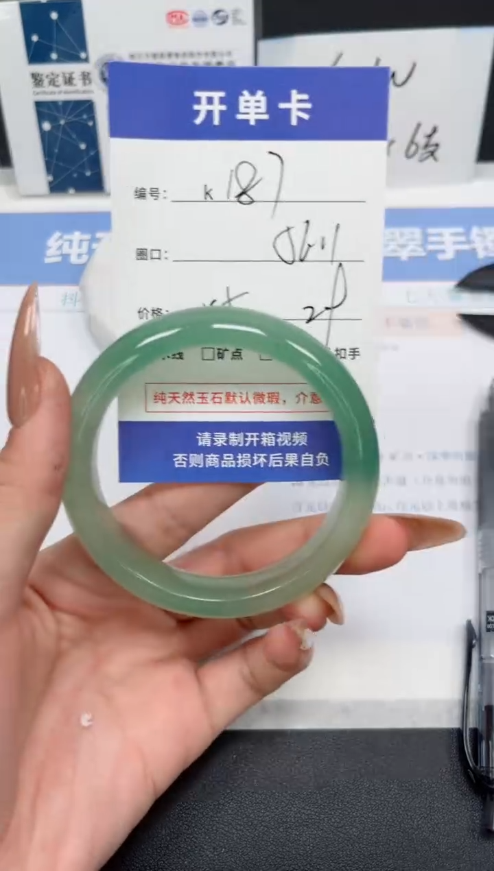 石英质玉未镶嵌手镯K187-56.1