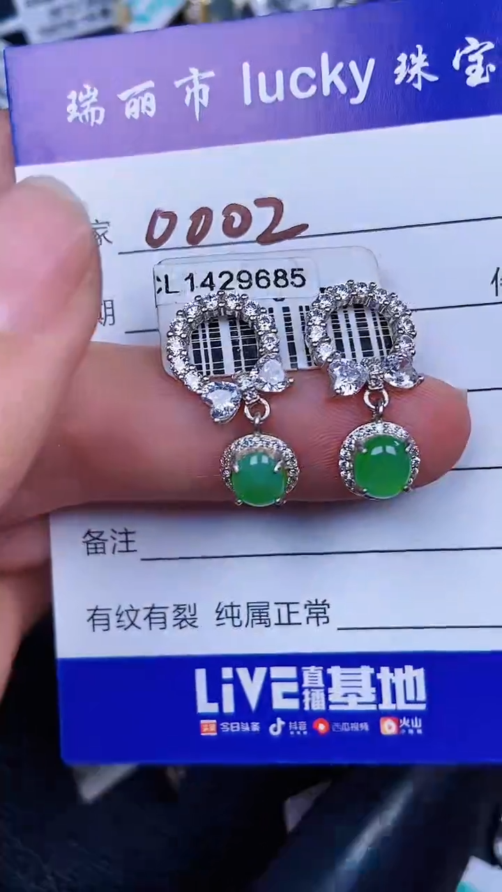 颈饰银S925镶嵌翡翠0002