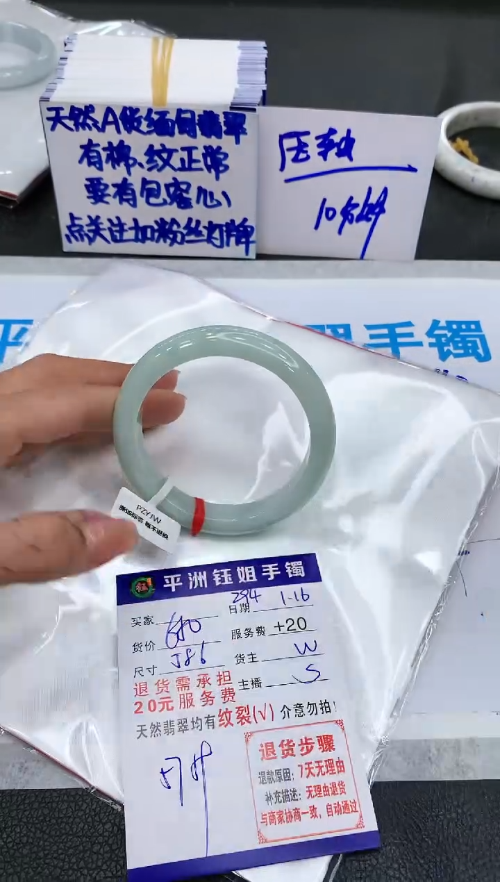 【闪购商品】翡翠手镯未镶嵌111111111111