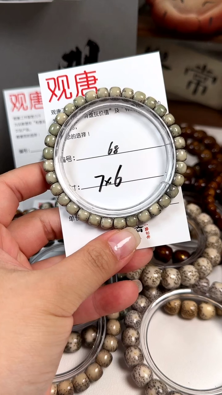 手串星月菩提泽*A68