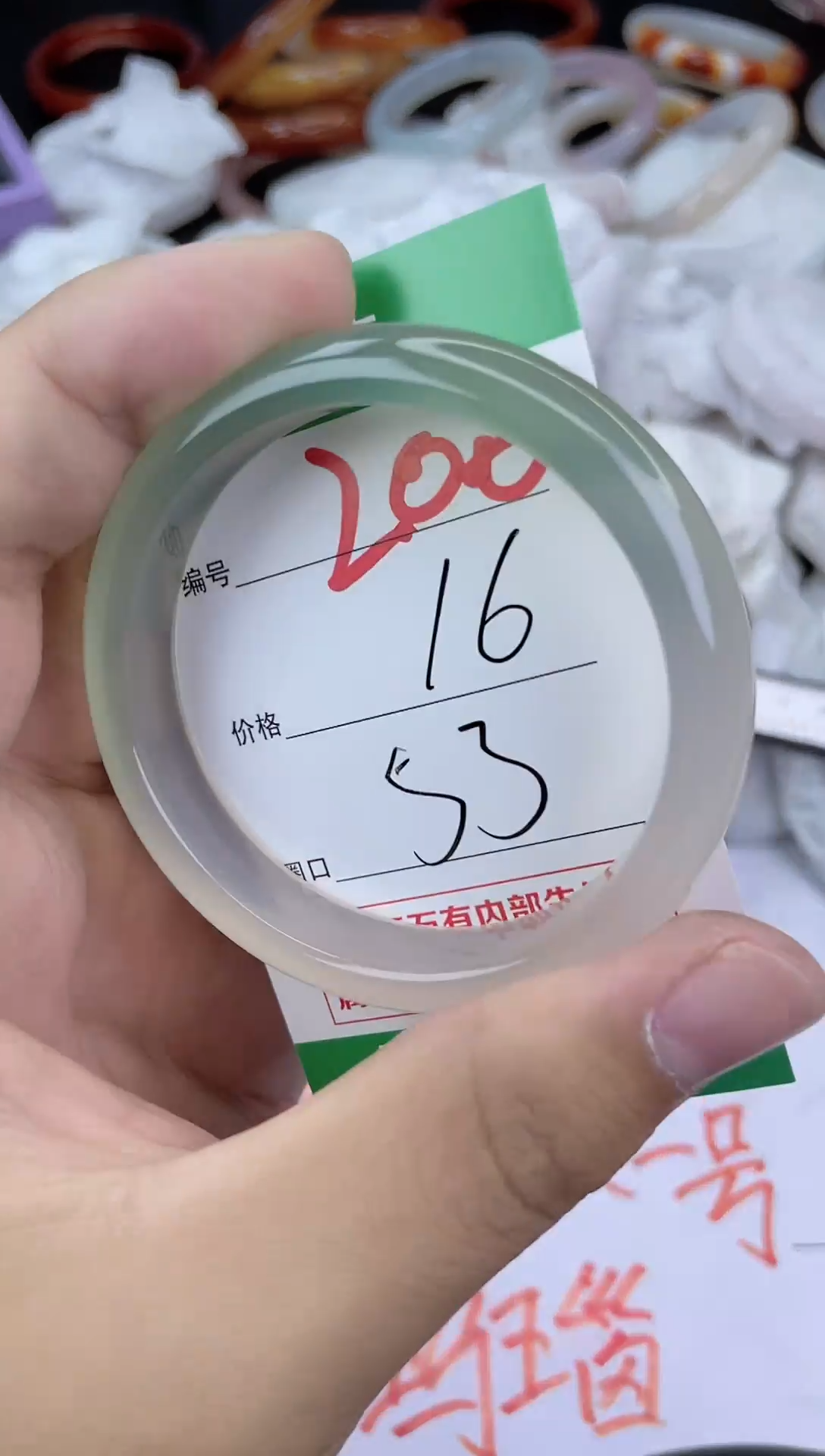 手镯玛瑙/玉髓未镶嵌200