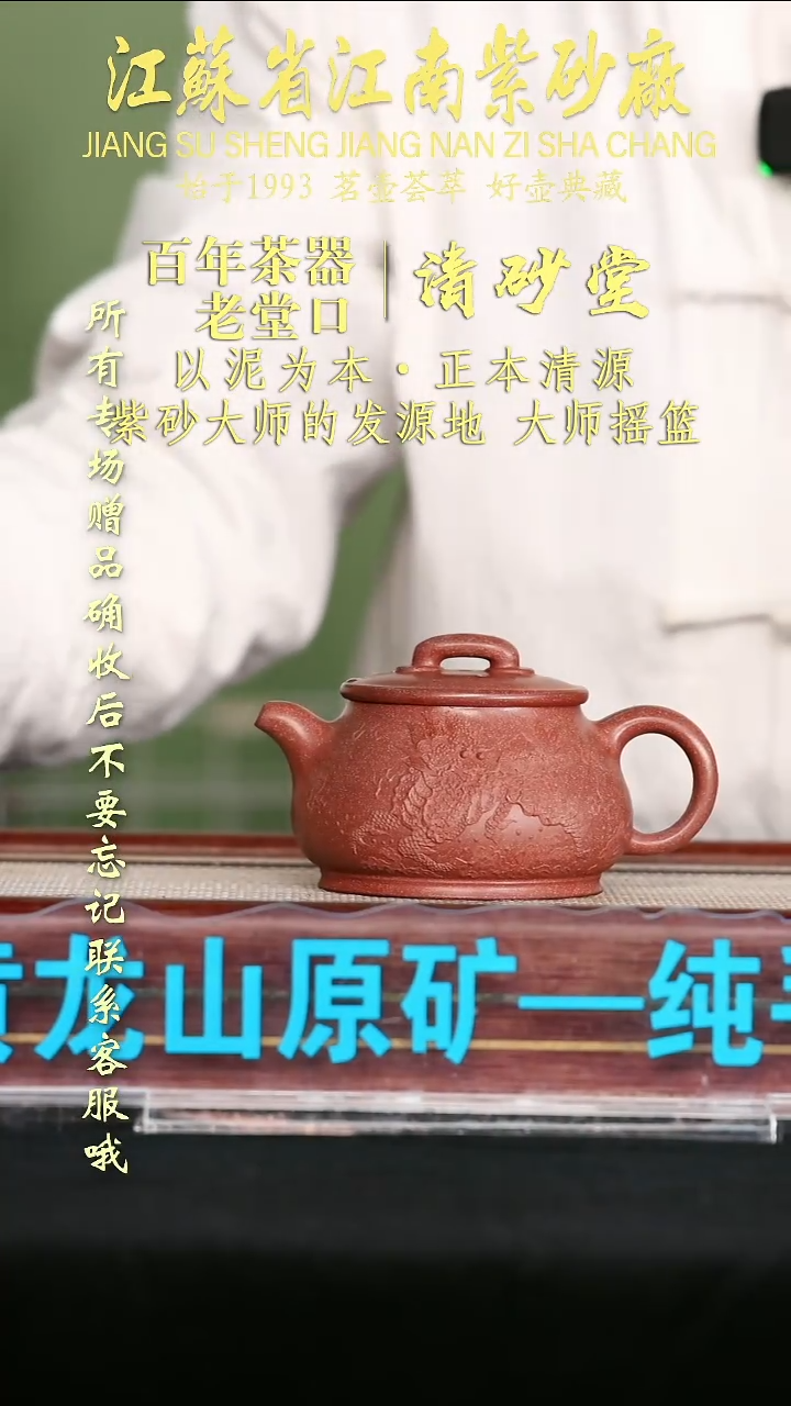 茶壶紫砂江苏省江南紫砂厂