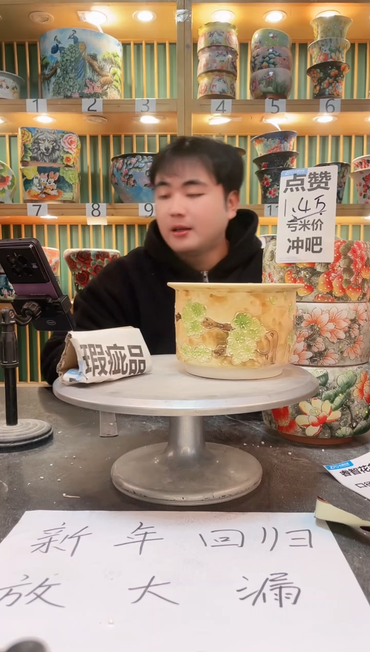 【闪购商品】默认微瑕一物一拍0211-141