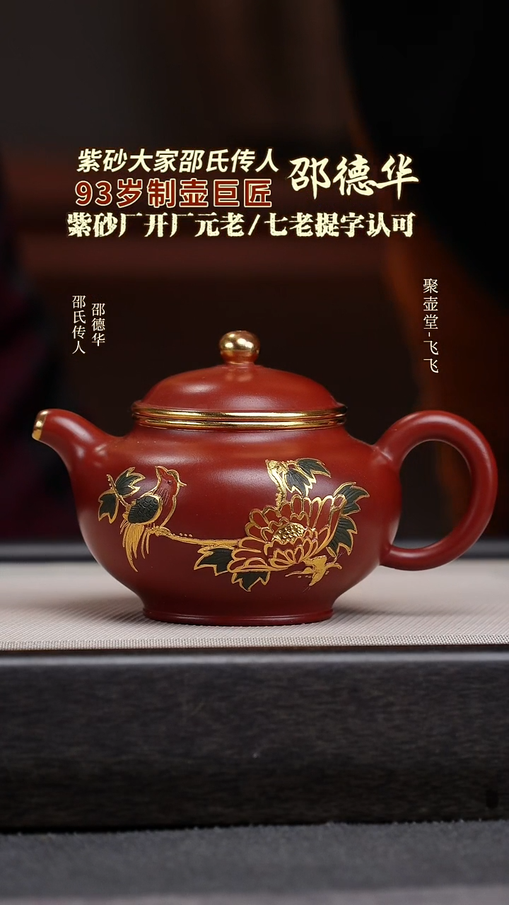茶壶紫砂宜兴原矿紫砂壶