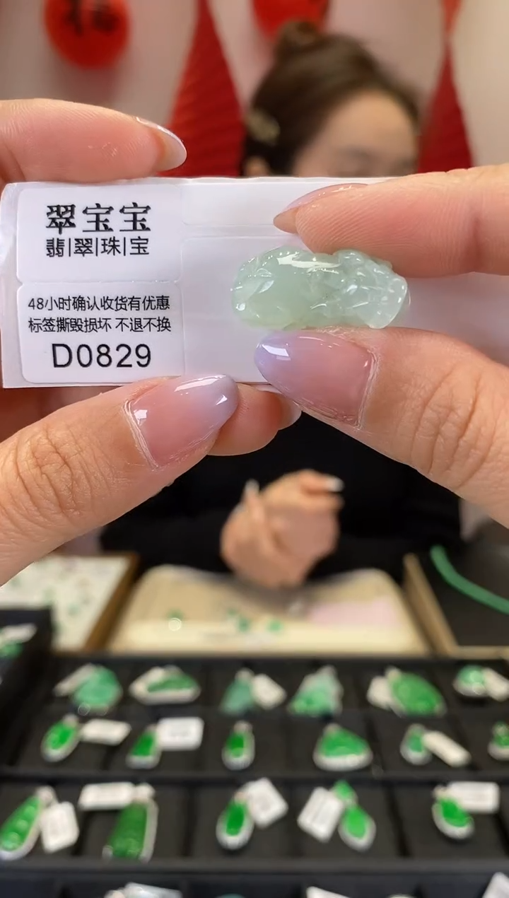 【闪购商品】翡翠挂件未镶嵌D0829 貔貅 含运营费