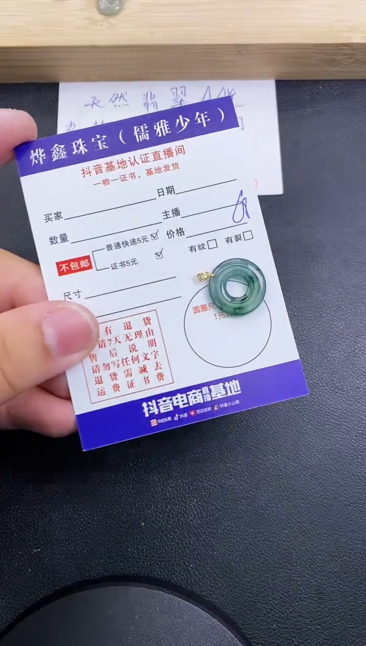 【闪购商品】翡翠颈饰18K金镶嵌天然翡翠A货赠皮绳