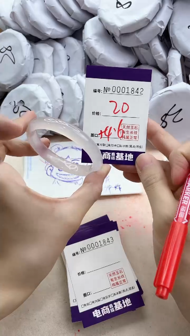 【闪购商品】玛瑙/玉髓手镯未镶嵌1842
