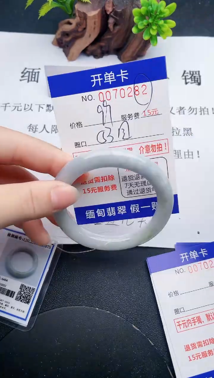 【闪购商品】翡翠手镯未镶嵌82天然翡翠A货