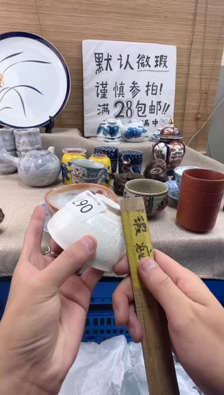 瓷片陪***萍067陶瓷陶瓷陶瓷