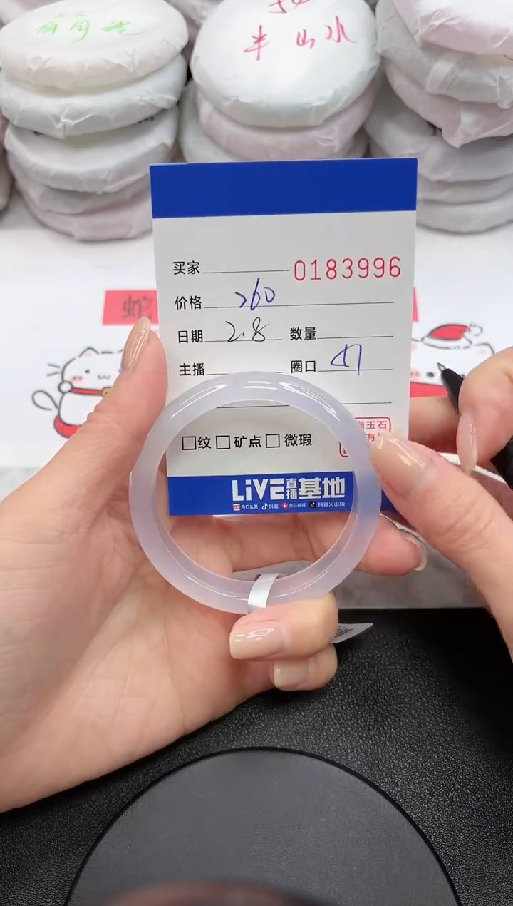 【闪购商品】玛瑙/玉髓手镯未镶嵌3996