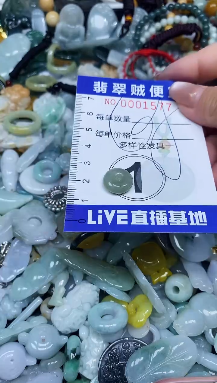 【闪购商品】翡翠颈饰未镶嵌闪购0001577