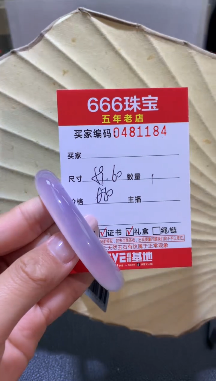 【闪购商品】玛瑙/玉髓手镯未镶嵌0481184