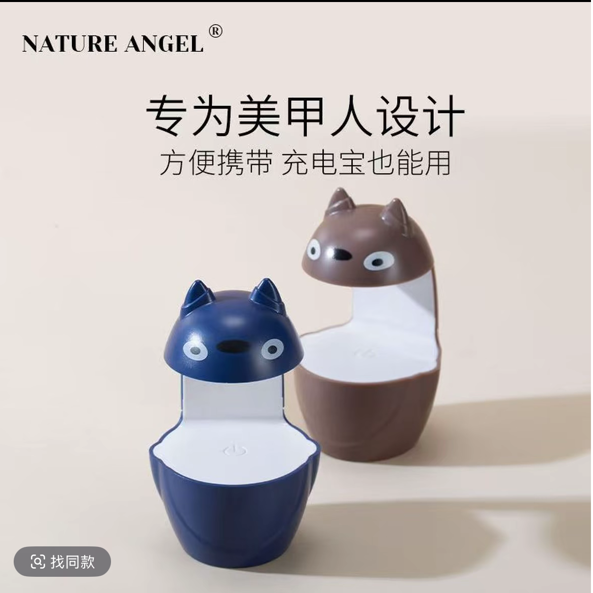 希妹美甲小怪兽手指灯