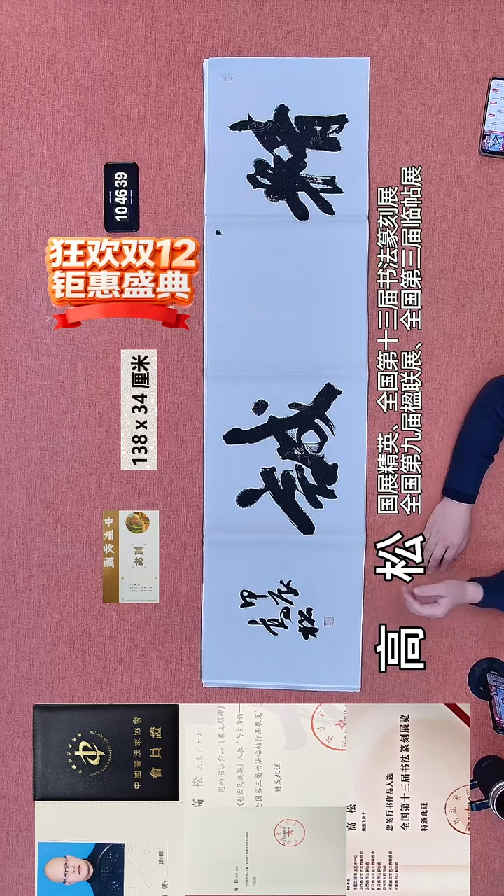 书法230    高老师书法作品