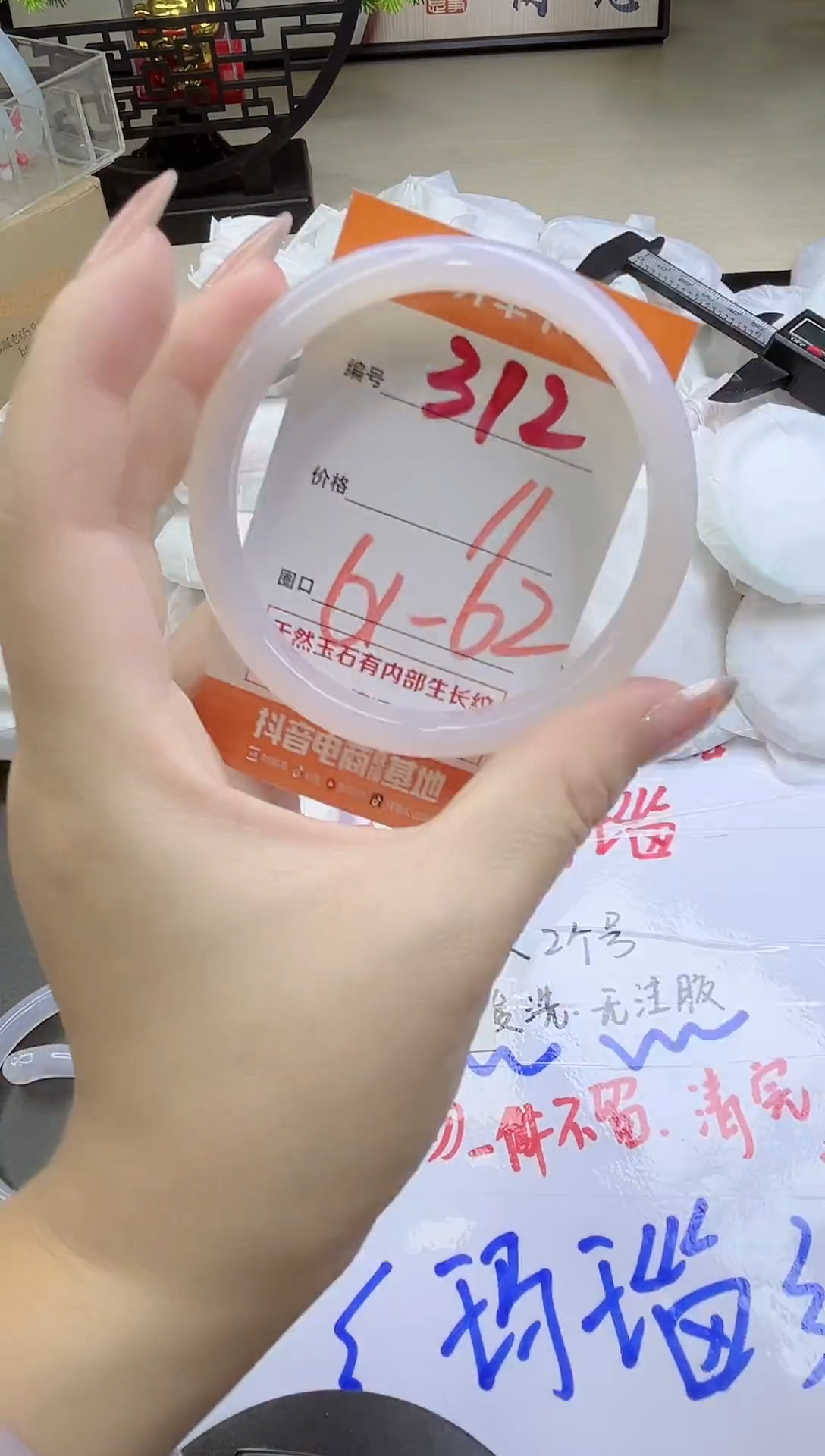 手镯玛瑙/玉髓未镶嵌312