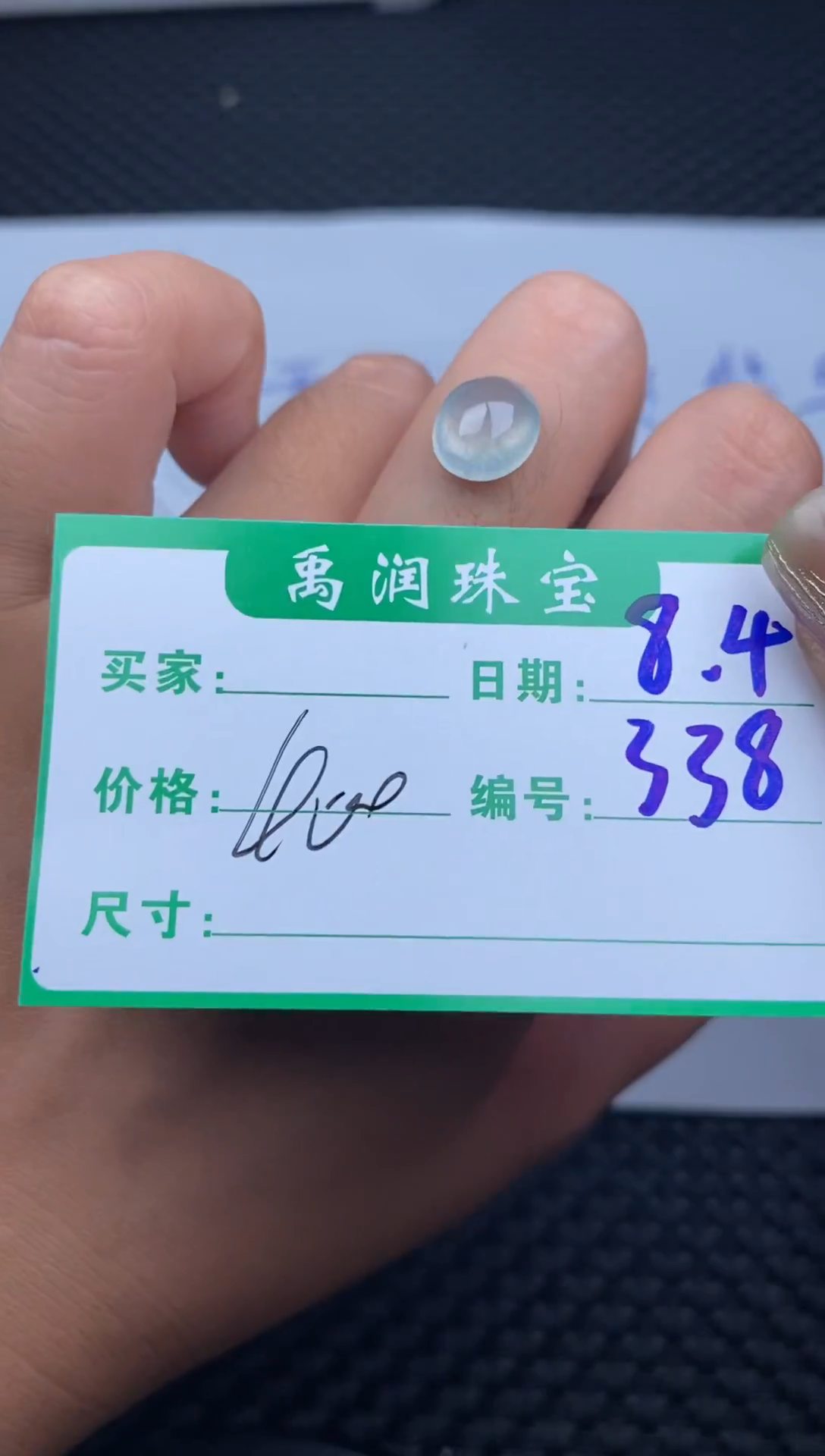 翡翠裸石缅甸天然翡翠A货338