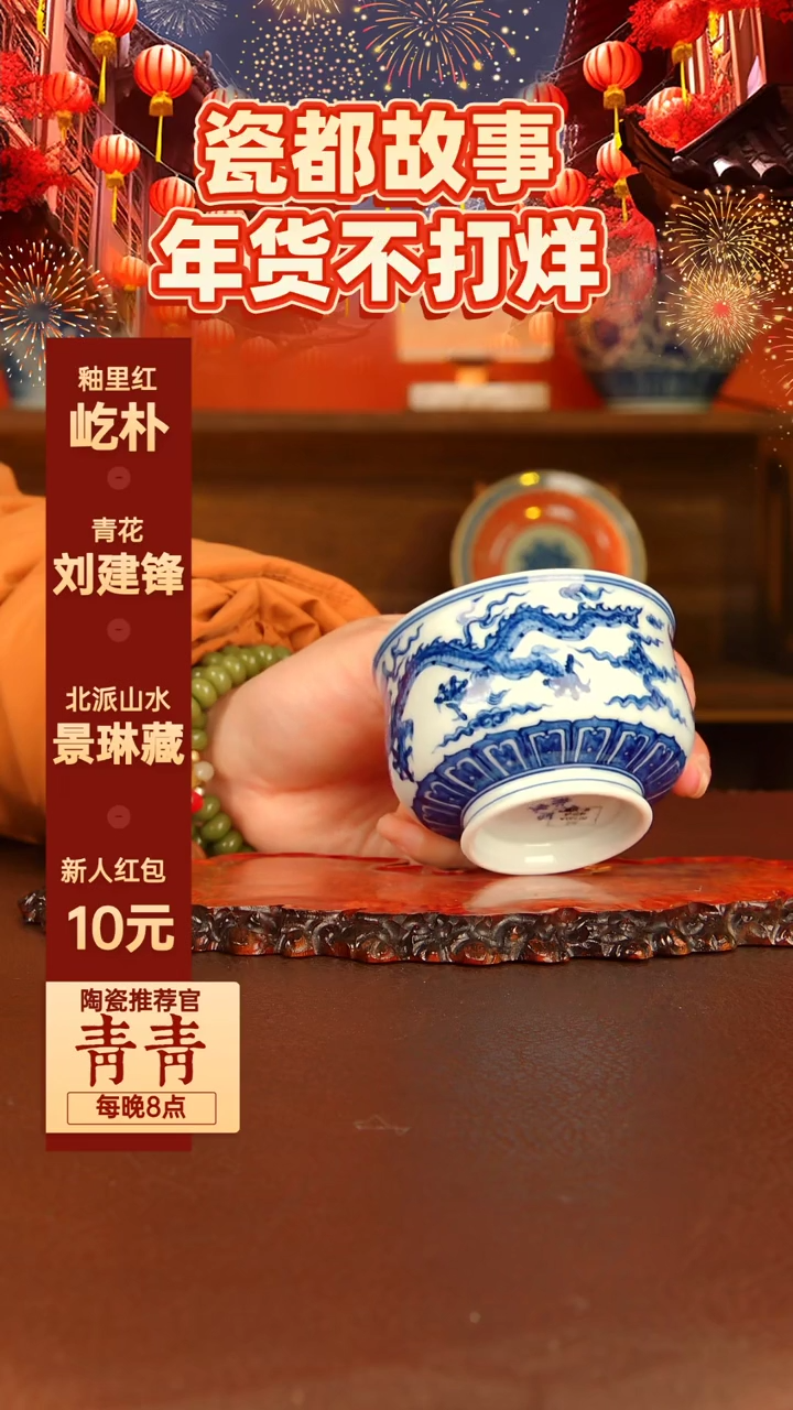 【闪购商品】景德镇手工手绘陶瓷